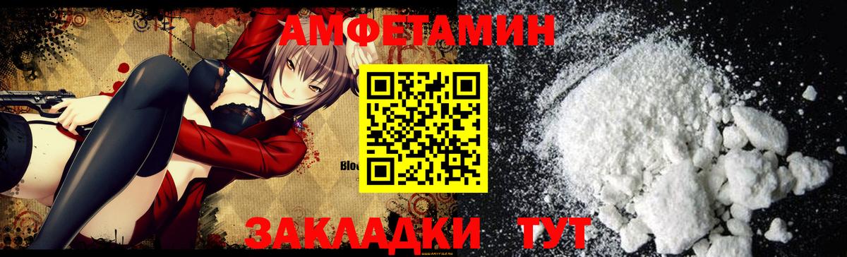 Amphetamine  Amphetamine Premium  Вход с VPN  Анжеро-Судженск 
