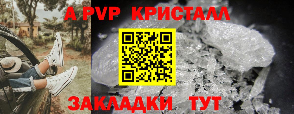 где найти наркотики  Вход с VPN  Alpha-PVP Соль  Анжеро-Судженск  Альфа ПВП СК 