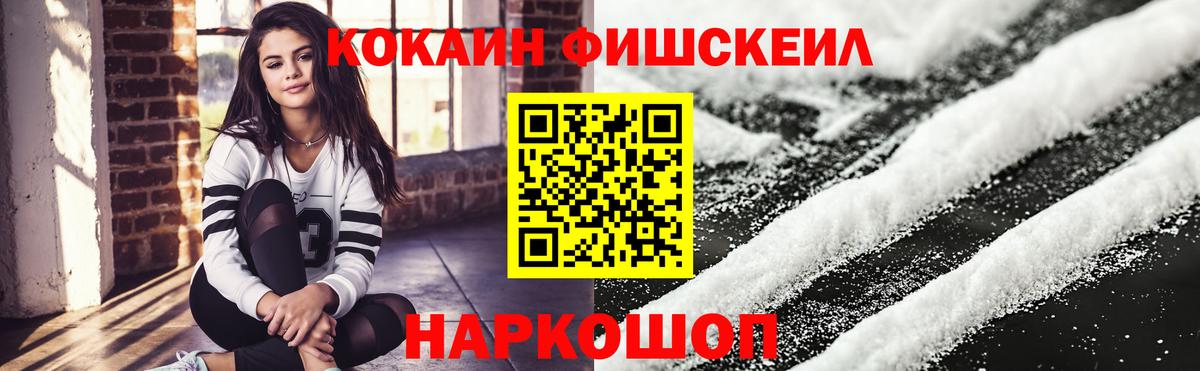 КОКАИН Колумбийский  COCAIN  Анжеро-Судженск  Вход с VPN 