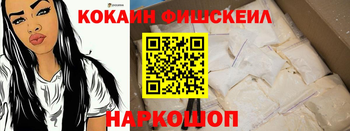 Кокаин VHQ Анжеро-Судженск