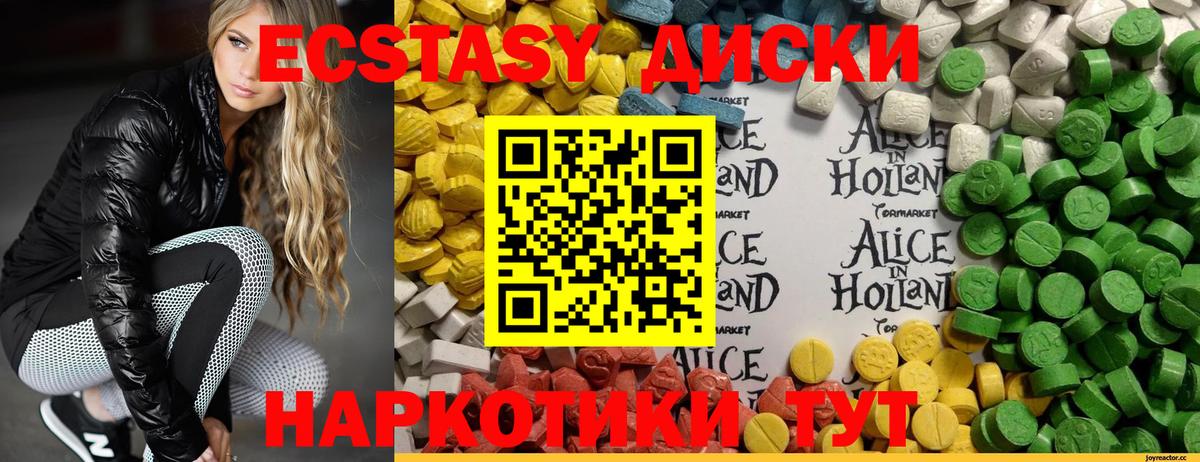 Экстази MDMA Анжеро-Судженск
