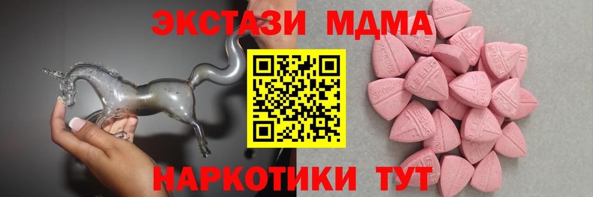 Ecstasy XTC  Вход с VPN  Экстази 300 mg  Анжеро-Судженск 