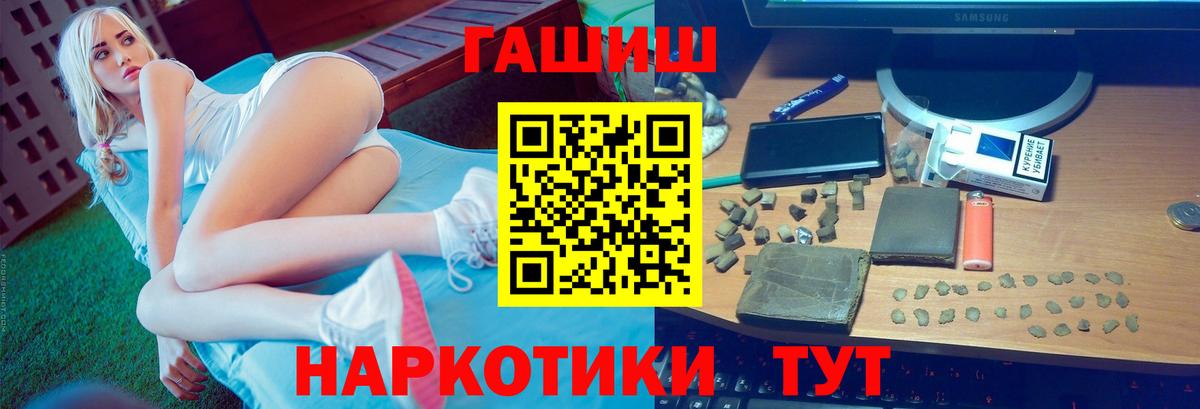 Гашиш VHQ Анжеро-Судженск