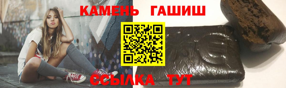 Анжеро-Судженск  ГАШ 40% ТГК  Гашиш Premium  дарнет шоп  Вход с VPN 