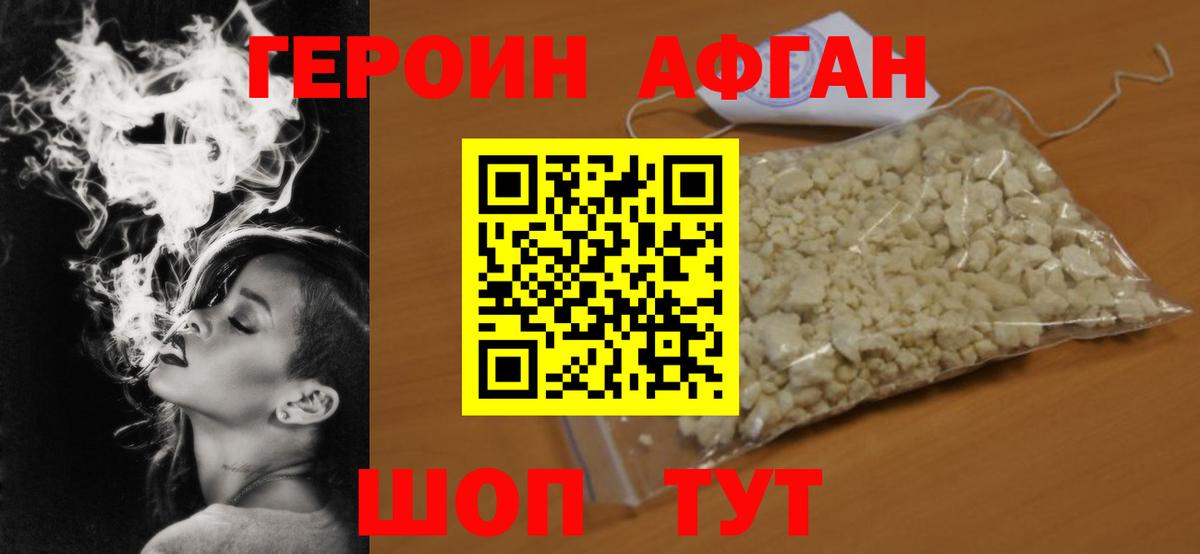 Анжеро-Судженск  ГЕРОИН хмурый  Вход с VPN 