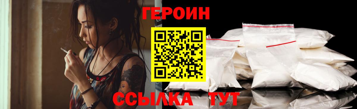 Героин афганец Анжеро-Судженск