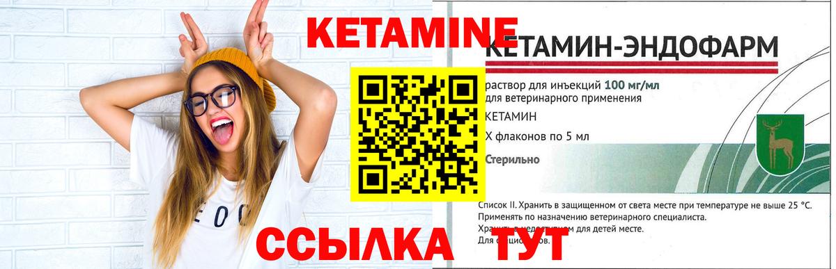 Кетамин VHQ Анжеро-Судженск