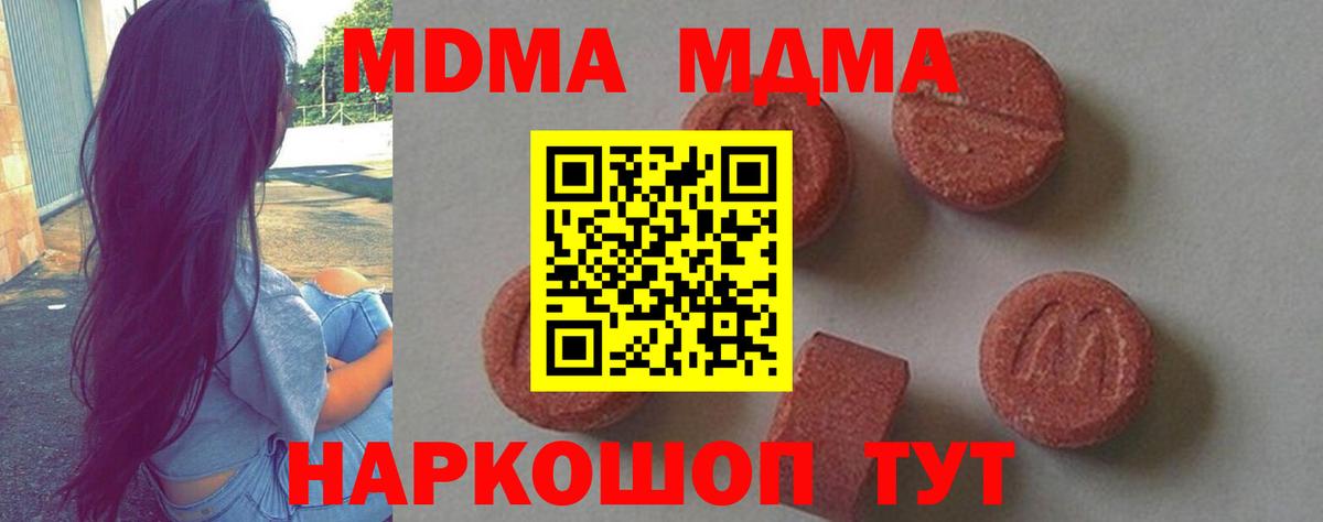 MDMA кристаллы  Вход с VPN  MDMA Molly  МДМА  Анжеро-Судженск 