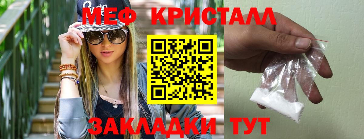 Мефедрон mephedrone  Вход с VPN    ONION  Анжеро-Судженск  Мефедрон  Мефедрон 