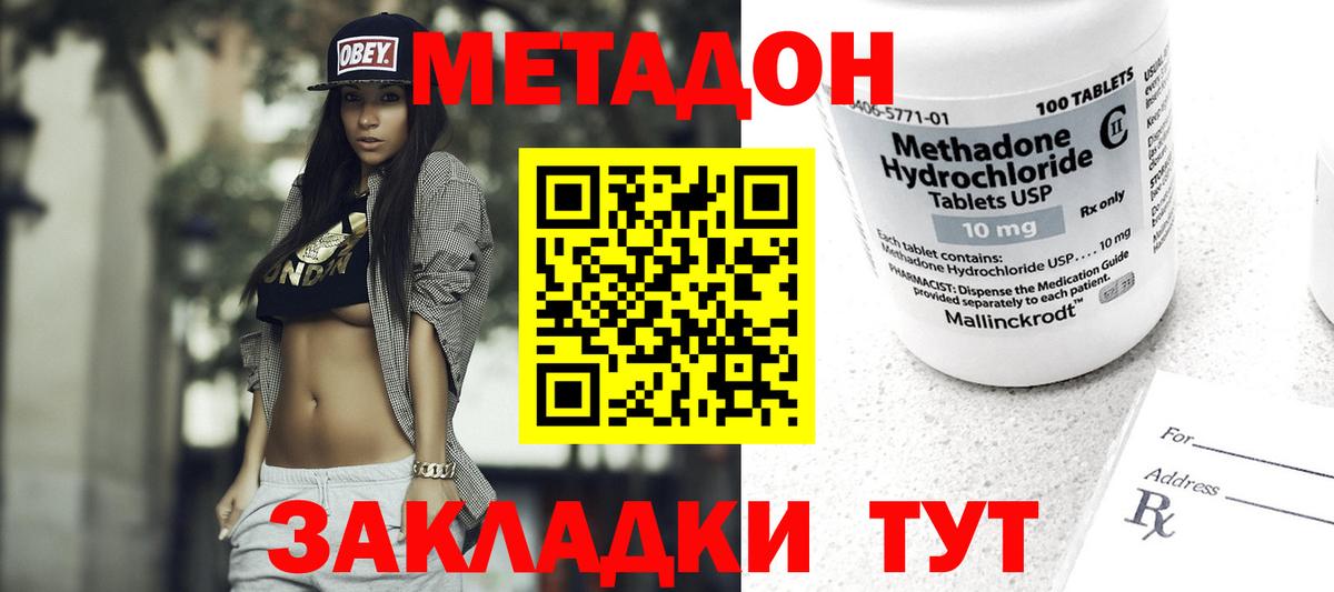 Анжеро-Судженск  Метадон кристалл  МЕТАДОН кристалл  Вход с VPN 