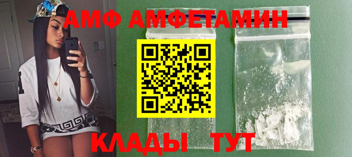 Анжеро-Судженск  Первитин мет  Метамфетамин  Вход с VPN 