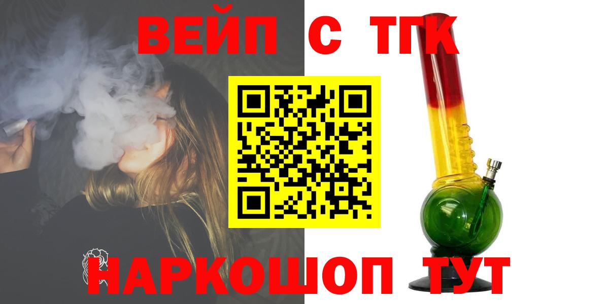 ТГК THC oil  Вход с VPN  Дистиллят ТГК вейп с тгк  Анжеро-Судженск 