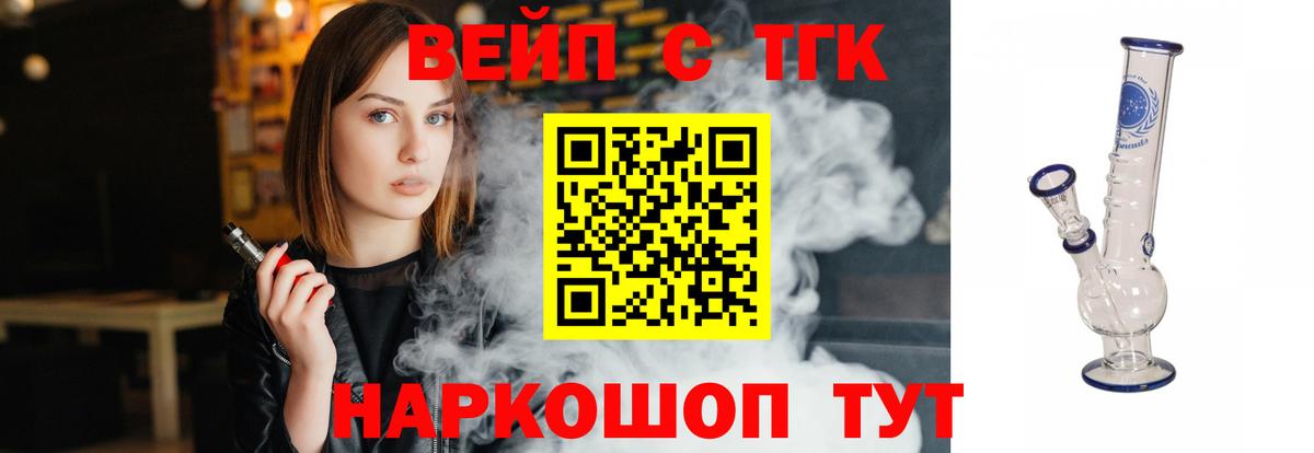 ТГК гашишное масло Анжеро-Судженск